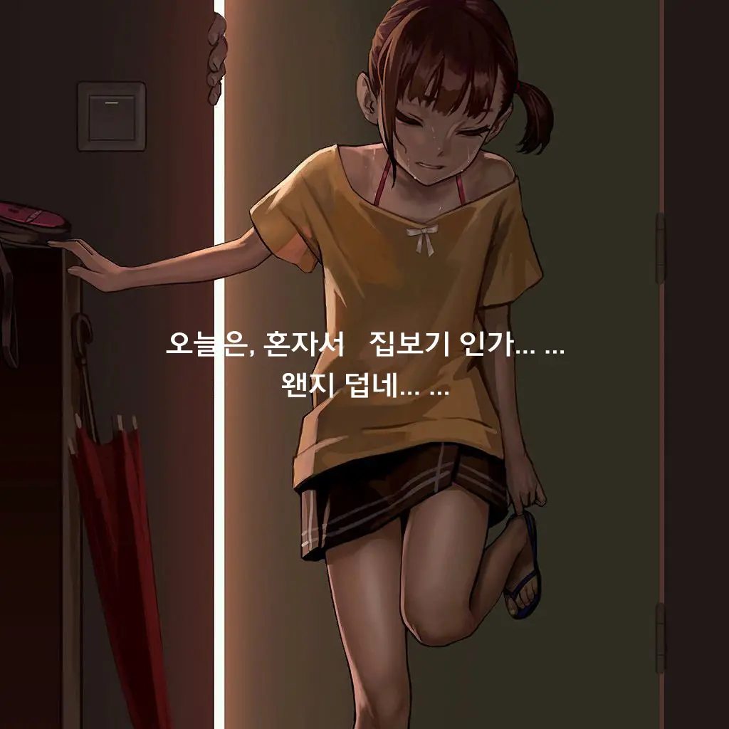 Natsu No Aru Koto (Decensored)